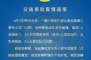 看不上！Woj：步行者直接裁掉了从勇士交易得到的约瑟夫